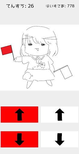 ふぃーちゃんの旗上げゲーム Screen 3