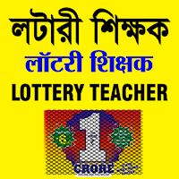 Lottery Master Pro - Today Dear Lottery Result