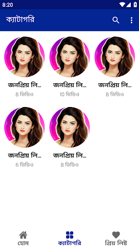 বুবলীর সিনেমার গান Bubli Songs Screen 2
