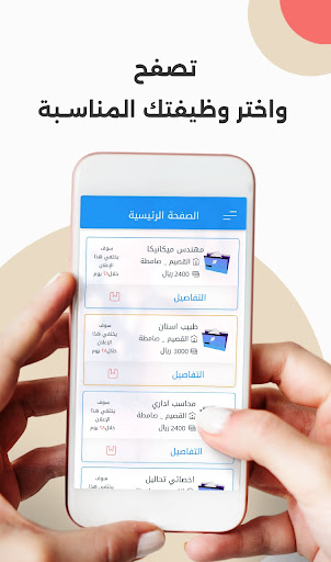 Android application وظيفة تك screenshort
