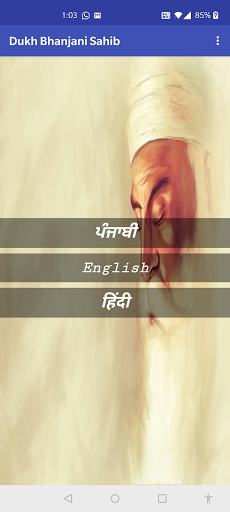 Android application Dukh Bhanjani Sahib Audio screenshort