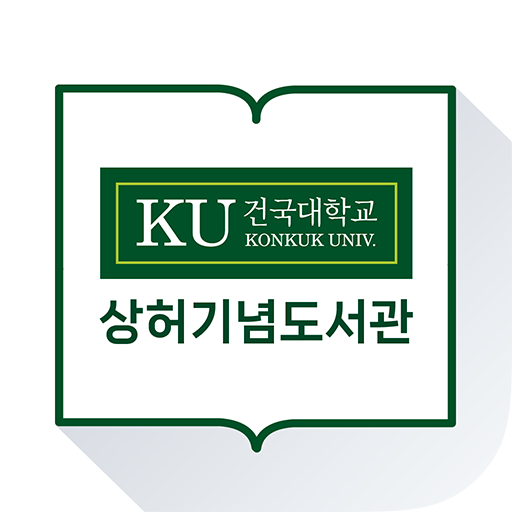 건국대학교 도서관 logo