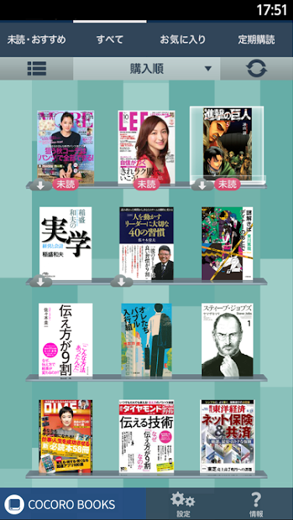 「COCORO BOOKS」書籍・コミック・新聞・雑誌 - 4.1.6 - (Android)