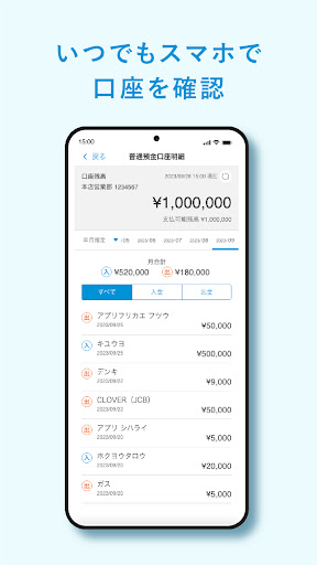 北洋銀行アプリ Screen 2