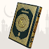 Quran e Majeed - القرآن الكريم