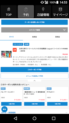 VOICE reve（ヴォイス　レーヴ） 公式アプリ Screen 2