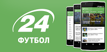 Футбол 24 APK