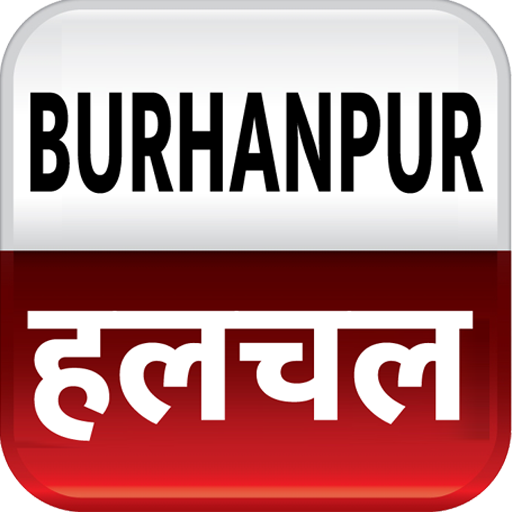 burhanpur halchal logo