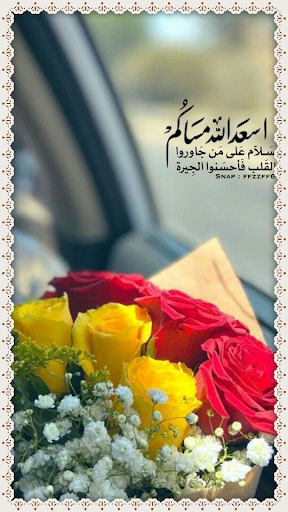 صور صباح الخير Screen 2