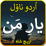 Rooh e man by Areej shah-urdu novel 2021 icon