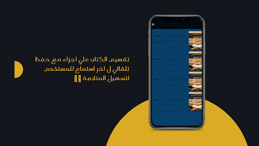 تفسير الطبري | جامع البيان Screen 3