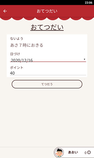 タスカル Screen 3