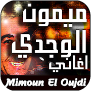 Top 19 Music & Audio Apps Like أغاني ميمون الوجدي Mimoun El Oujdi - Best Alternatives