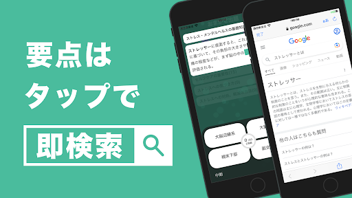 メンタルヘルスマネジメント検定Ⅲ種 秒トレアプリ Screen 2