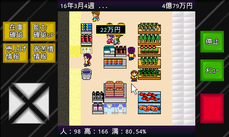 成金経営シミュレーションズ ホームセンターガーデンモバイル - 2.2 - (Android)