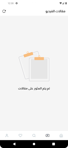 صحتك - Sa7itk Screen 2