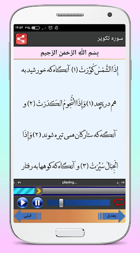 آموزش مقامات استاد عبدالباسط Screen 2