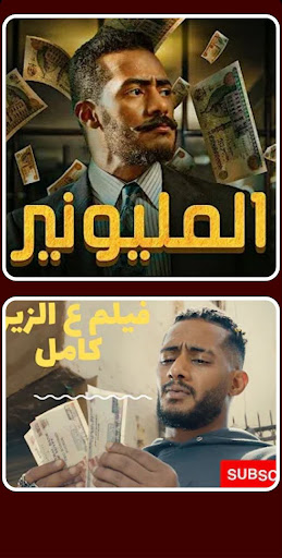 Android application افلام محمد رمضان screenshort