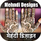 Mehndi Designs for Hand & Legs Descarga en Windows
