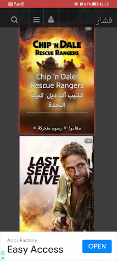 Android application NewMovies screenshort