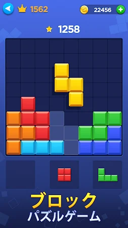 Game screenshot ブロックパズル mod apk