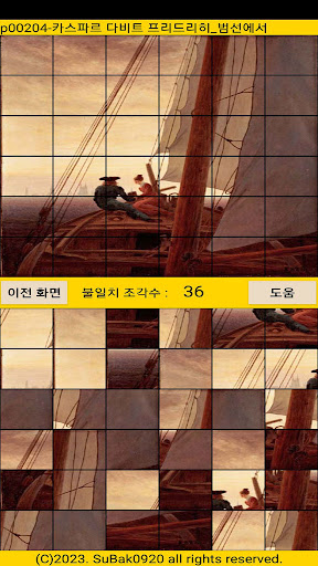 Android application ttp02 screenshort