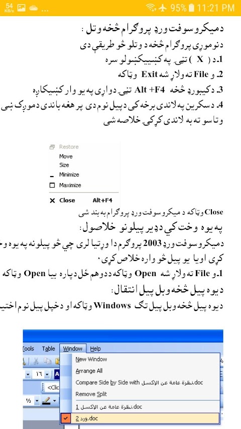 Pashto Ms Wordのおすすめ画像3