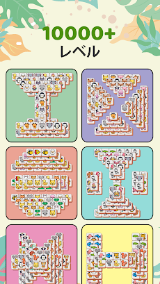 3 Tiles - 古典的な動物マッチングゲームのおすすめ画像5