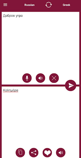 Greek - Russian Translator Screen 2