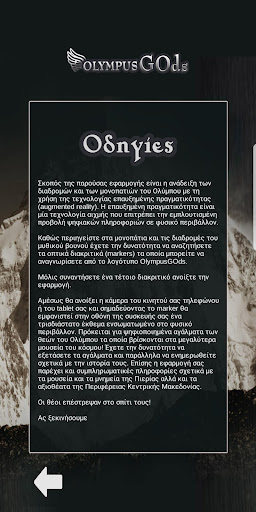 Olympus Paths Screen 2