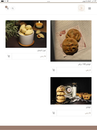 COOKIELE Screen 3