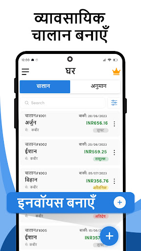 ऐप पूर्वावलोकन