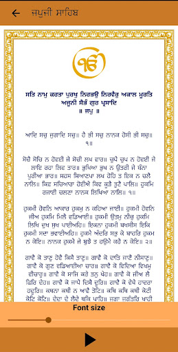 Japji Sahib Screen 3