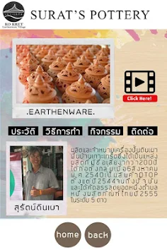 Surat Pottery V.3.0 - Screenshot 1