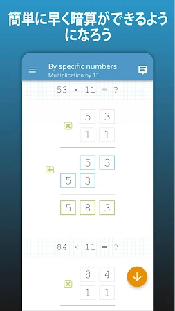 Game screenshot 算数 メンタル 数学 ゲーム : 掛け算, 足し算, 引き算 apk download