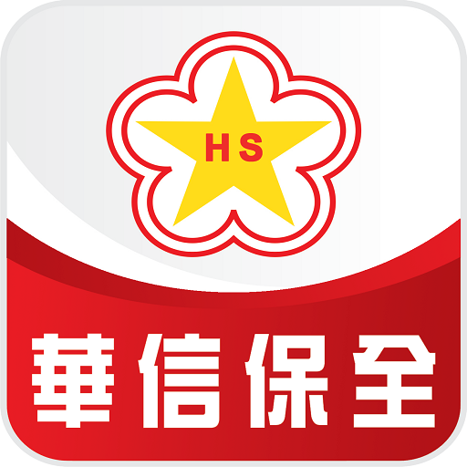 華信保全2.0 logo