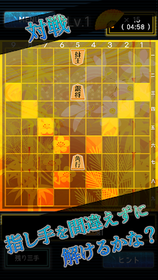 詰将棋LV99～どんどん強くなる完全無料の将棋ゲーム!のおすすめ画像1