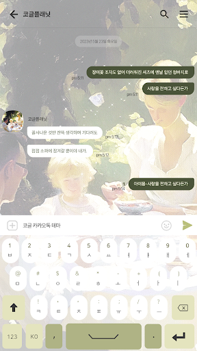 카카오톡 테마 - 데일리감성톡_브런치 Screen 3