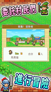 冒險村物語 Screenshot