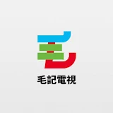 毛記電視(低能版) icon
