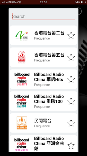Android application Radio Hong Kong screenshort