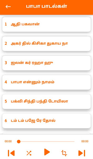 Sai Baba Screen 3