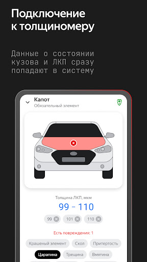Auto.ru Бизнес Screen 3