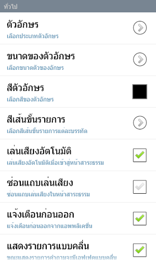 สาระธรรม ธรรมะสั้นๆ30วินาที screenshot 3