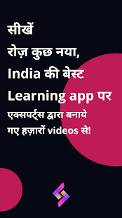 Seekho - Short learning videos (Made in India) 1.8.43 APK screenshots 21