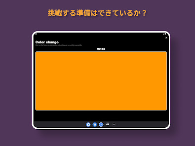 スクリーンショット画像
