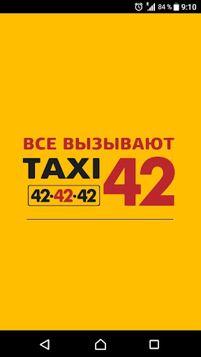 Android application Такси 42: Заказ, Доставка screenshort