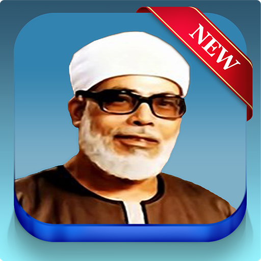 Holy Quran by Khalil AlHussary  Icon