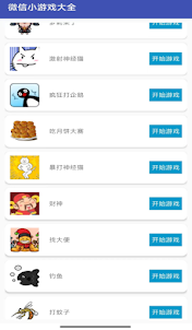 WeChat games