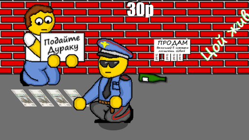 Дурак на деньги Screen 2